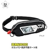 ダイワ　ライトジャケット　DF-2307 ベルトポーチ　セット インプレ ライフジャケット ダイワ DF-2307 ライフリング | つり